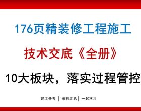 滿江紅.賀北京冬奧會