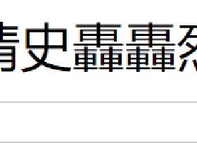 餐廳，客廳橫廳設計，增加家庭氛圍感