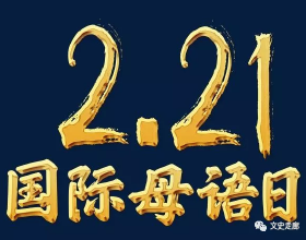 民間仙話：黑狗皮