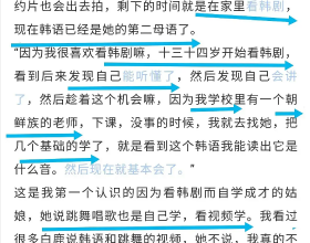 微言細語說說人：從口頭禪看人性格與心理