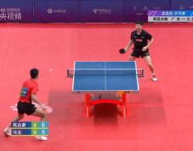 全運會乒乓男團決賽冠亞爭奪戰之馬龍vs周啟豪