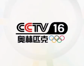 CCTV16要開播了，這個頻道是幹啥的？
