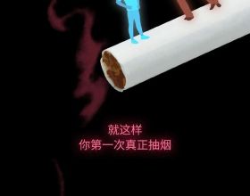 漫畫科普：論菸草如何一步步改（毀）造（滅）你的肺