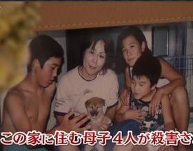日本男子為小三涉嫌縱火殺害妻兒四人，17年來卻因證據不足坐享鉅額保險金……