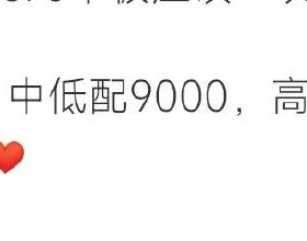 捷途X70M用車成本分析，每公里油耗費用0.57元？