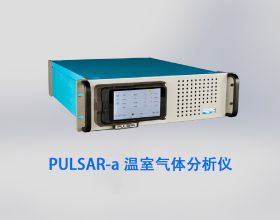 希戈納科技PULSAR-a溫室氣體分析儀，採用光腔衰蕩光譜 ( CRDS ) 技術