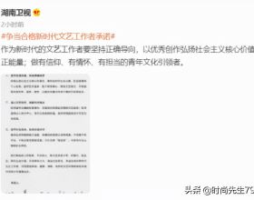 網傳湖南衛視新訊息，主持人汪涵被換，似乎要迎來大整改