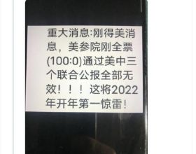 日本皇家特快號列車