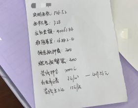 索尼本吃黑蘋果的一些記錄（SVS13138CCB）（附資料）