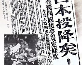 “日本投降矣！”76年前，這個訊息最早從重慶傳出