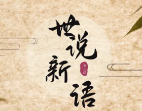 會下蛋的山崖，每隔30年下一次蛋，難得一見的地質奇觀