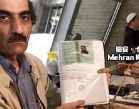 被困在法國機場18年的伊朗男子從未離開的隱情