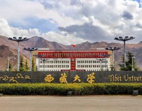 官宣，西藏迎來一所本科師範大學，當地學子有福了
