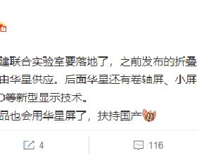 Xiaomi Civi即將釋出，小米公益基金會設立“小米獎助學金”專案