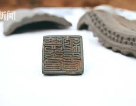 吉林磨盤村山城遺址丨一枚銅印發現一個國