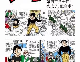 韋達（吠陀）宇宙星系圖