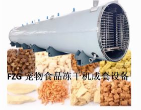 寵物食品凍幹機在三文魚凍幹加工應用