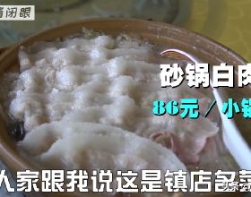 北京餐飲界傳奇，八大居僅存2家，看家名菜需要翻500次勺