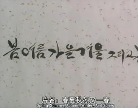 李谷一的書法不是鬧著玩的，灑脫奔放，寫出了一股獨到的&OpenCurlyDoubleQuote;霸氣&rdquo;