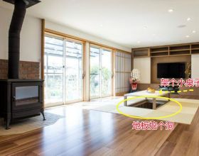 日本家庭的客廳沒有“三件套”，看著簡陋，沒想到功能性反而更強