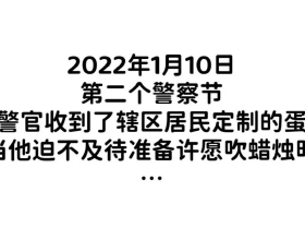 告別牛年，我們繼續生龍活虎