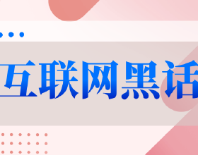 鮮為人知的非洲歷史事實：克魯人