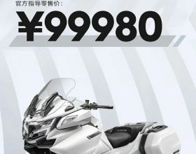 春風1250TR-G價格公佈有零有整，你還別嫌貴，首發限量50臺
