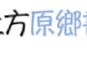 集體三天不洗頭大挑戰，勝出的洗髮水竟然是國貨，越洗掉髮越少