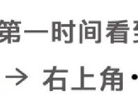 敖東藥業總經理郭淑芹今年59歲是位女高管 大專學歷會計出身提拔早