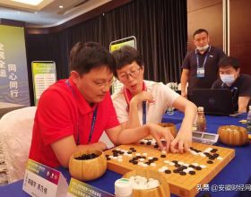 上海隊奪得第十四屆全運會圍棋首金
