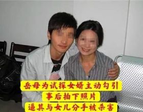 北京“2·20永定河埋屍案”：岳母荒唐試探女婿，釀成的倫理慘劇