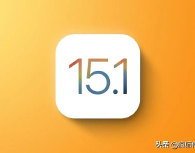 蘋果 iOS15 公測版 Beta 1 釋出