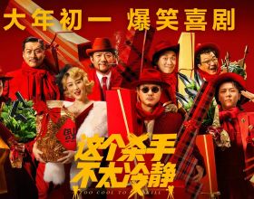 解《易經》——頤卦六四爻