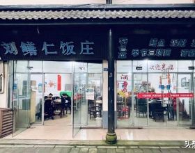 四川小鎮上只賣6個菜的蒼蠅館，人均120元，全是城裡人開車過來吃