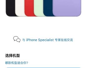 iPhone13系列真的是十三香嗎？那得看iPhone12系列降價幅度