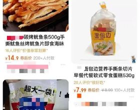 減肥第10天 掉秤7斤