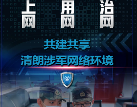2021年軍營網路安全宣傳週｜高畫質宣傳海報來啦！
