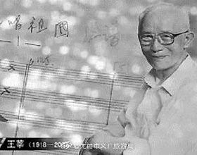 《歌唱祖國》今天70歲了！1950年9月，無錫籍音樂家王莘有感而發創作了《歌唱祖國》