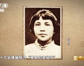 33歲為國捐軀的她，是中國無產階級永遠的愛人