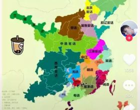 中國漢語族語言分佈圖，你的家鄉到底說的是什麼方言？