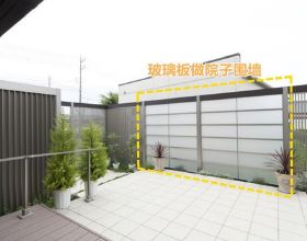 日本住宅的院子，圍牆愛用玻璃板，表面漂亮實際沒國內紅磚牆結實