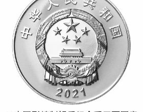 央行定於9月27日發行辛亥革命110週年銀質紀念幣1枚