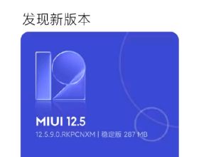 MIUI12.5增強版第二批穩定版開啟推送，含多款Redmi機型