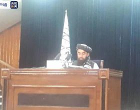 總檯現場報道丨塔利班發言人：將公佈部分新任命的官員名單