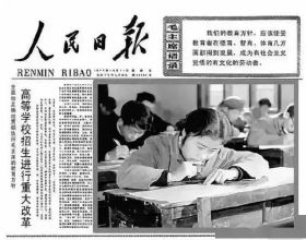 1977年，是誰向鄧小平第一個提出恢復高考的？他以後的命運如何？
