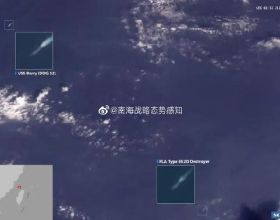 來圖了！“中國海軍驅逐艦橫在美艦和臺灣島之間”