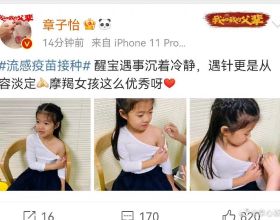 章子怡曬女兒打疫苗照片，6歲醒醒很淡定，是一個堅強的摩羯美女