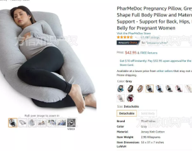 已有賣家踩坑！亞馬遜 NO.1 孕婦枕侵權風險竟是這些相似產品...