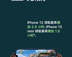 蘋果13釋出了，蘋果12的人會選擇換手機嗎