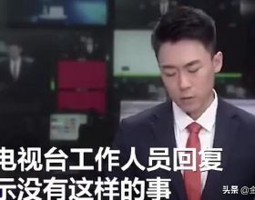 杭州新聞直播事故最新進展！主持人冬陽不會離職，但會有處罰